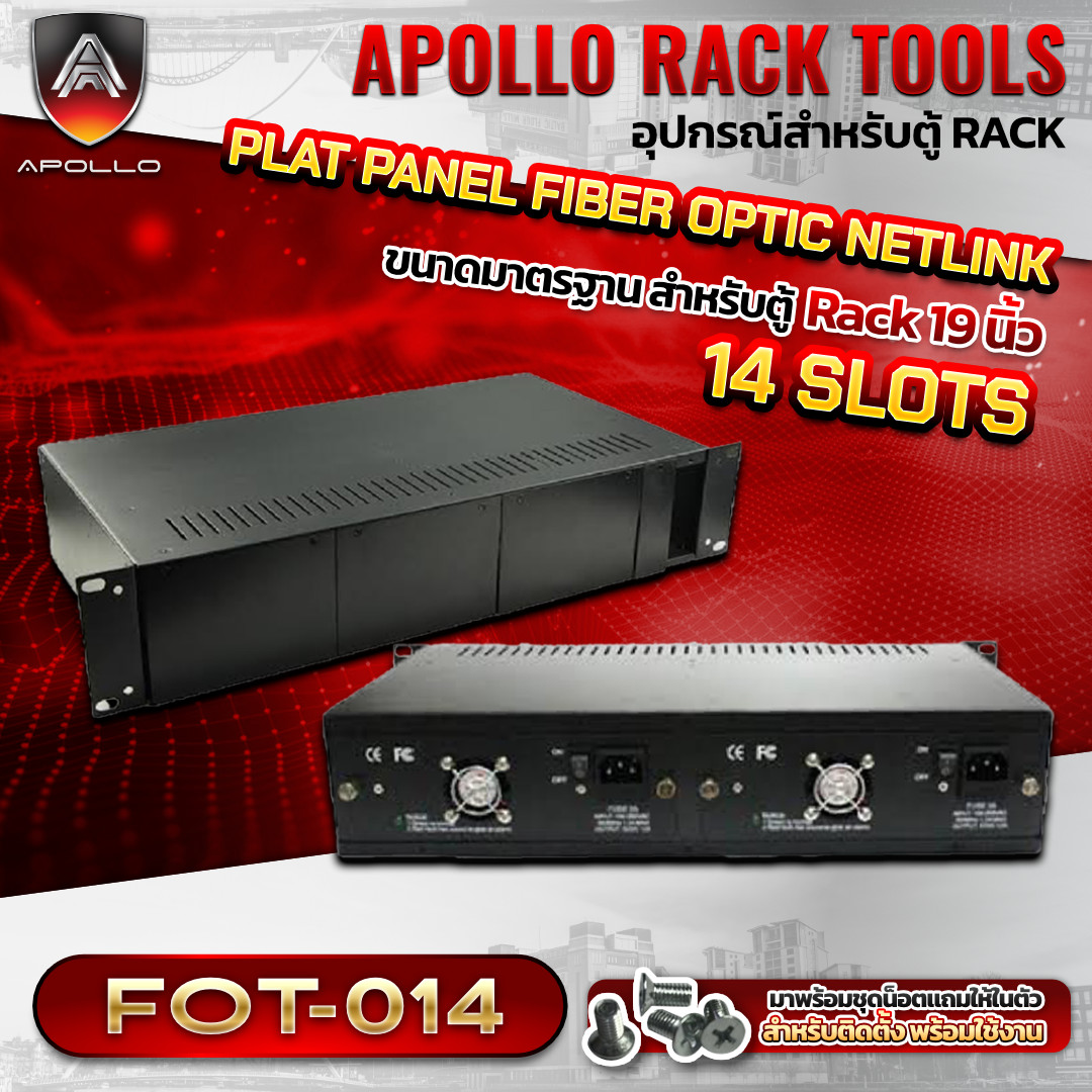 Apollo RACK MOUNT MEDIA CONVERTER 14 SLOT รุ่น FOT-014 ตู้ใส่มีเดีย 14ตัว