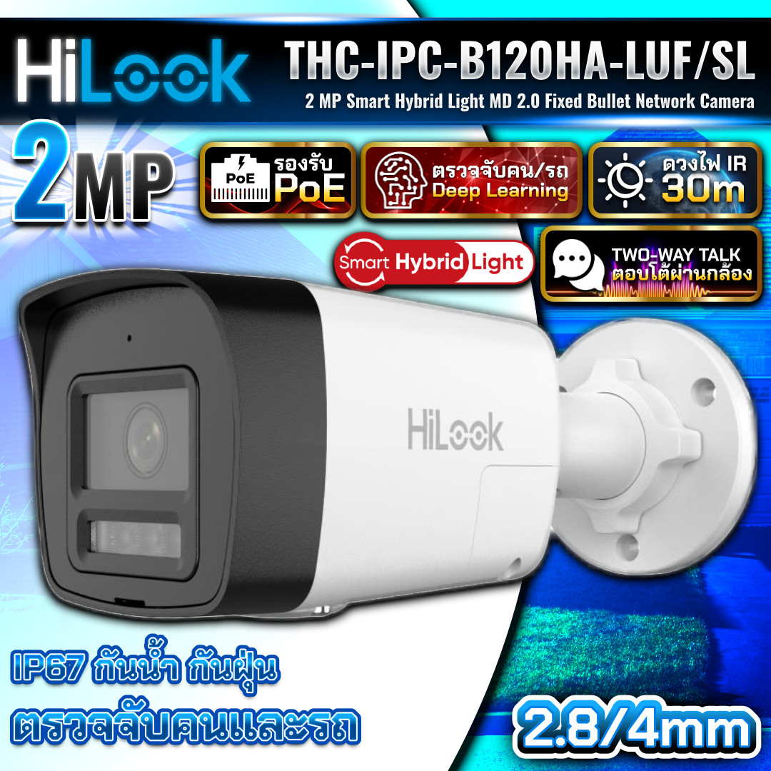กล้อง THC-IPC-B120HA-LUF/SL