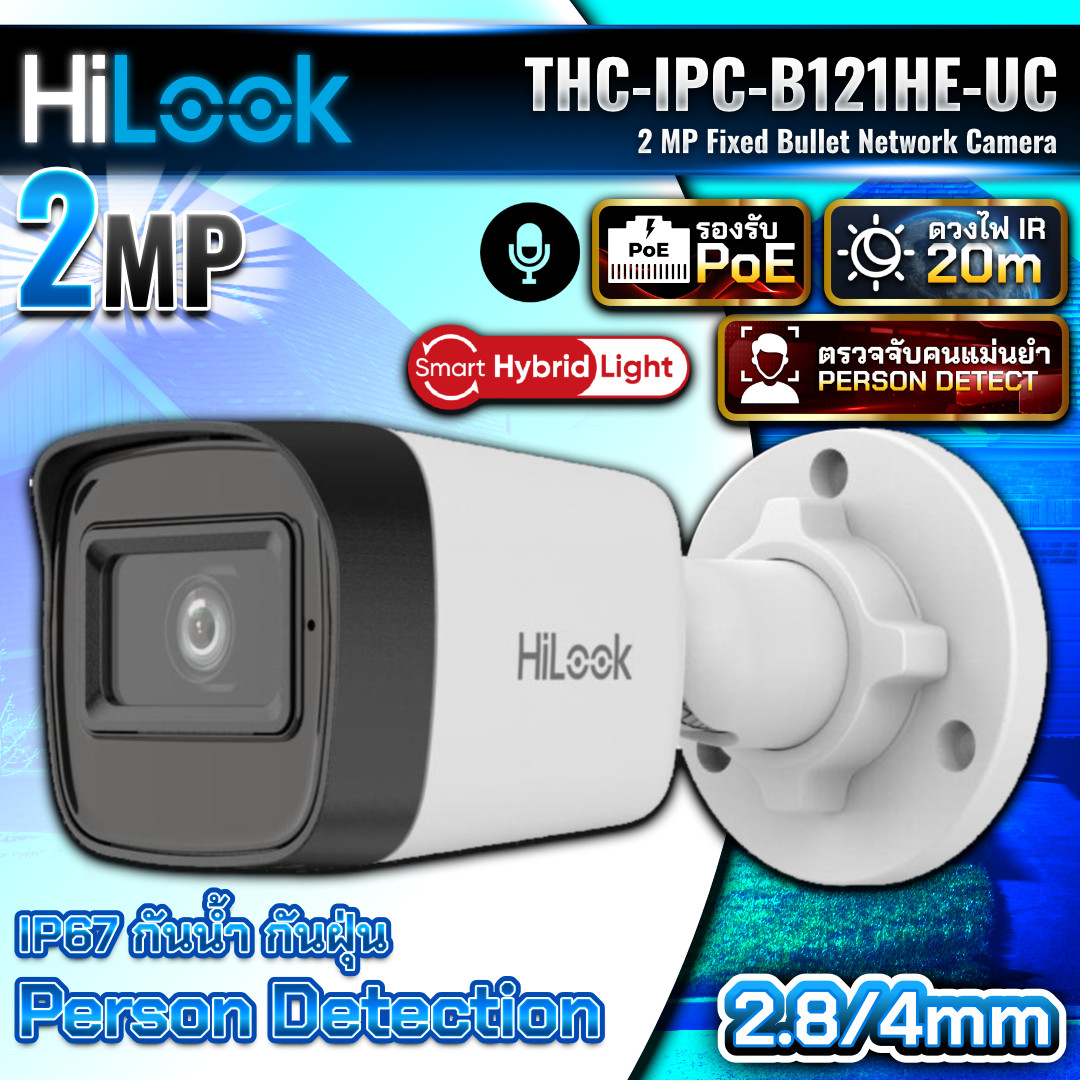 กล้อง THC-IPC-B121HE-UC(2.8mm)