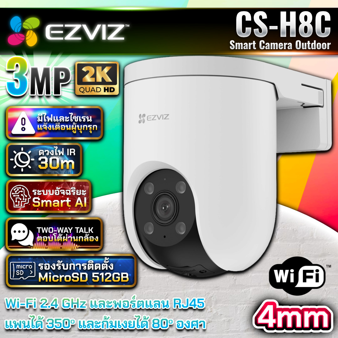 กล้อง EZVIZ H8C 3MP 4mm