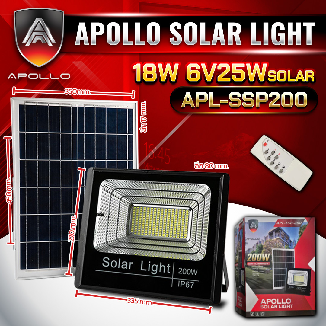 APOLLO SOLAR PANEL Spot Light ชุดไฟสปอตไลท์พร้อม โซล่าเซลล์ รุ่น SSP-200