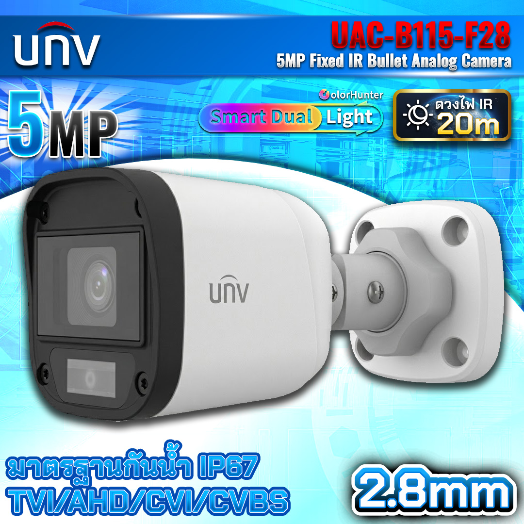 กล้องกระบอก UNV-UAC-B115-F28-W
