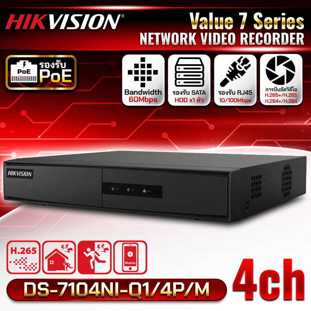 HIKVISION เครื่องบันทึก NVR POE 4Ch. รุ่น DS-7104NI-Q1/4P/M