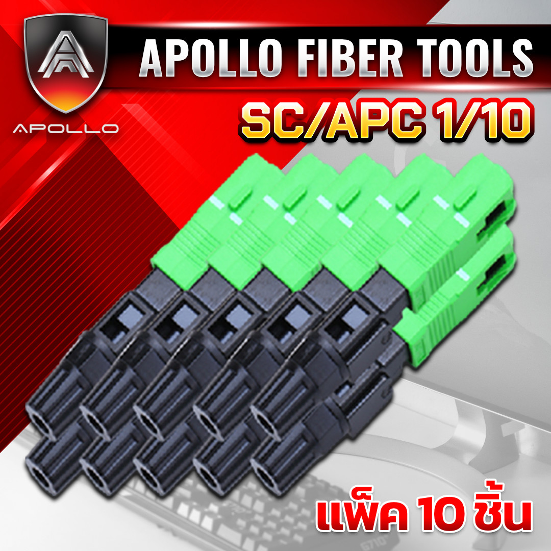 APOLLO หัว Fast Connector SC/APC แพ็คละ 10ชิ้น
