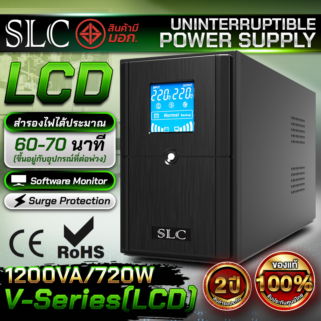 เครื่องสำรองไฟ SLC V-Series 1200VA/720W LCD
