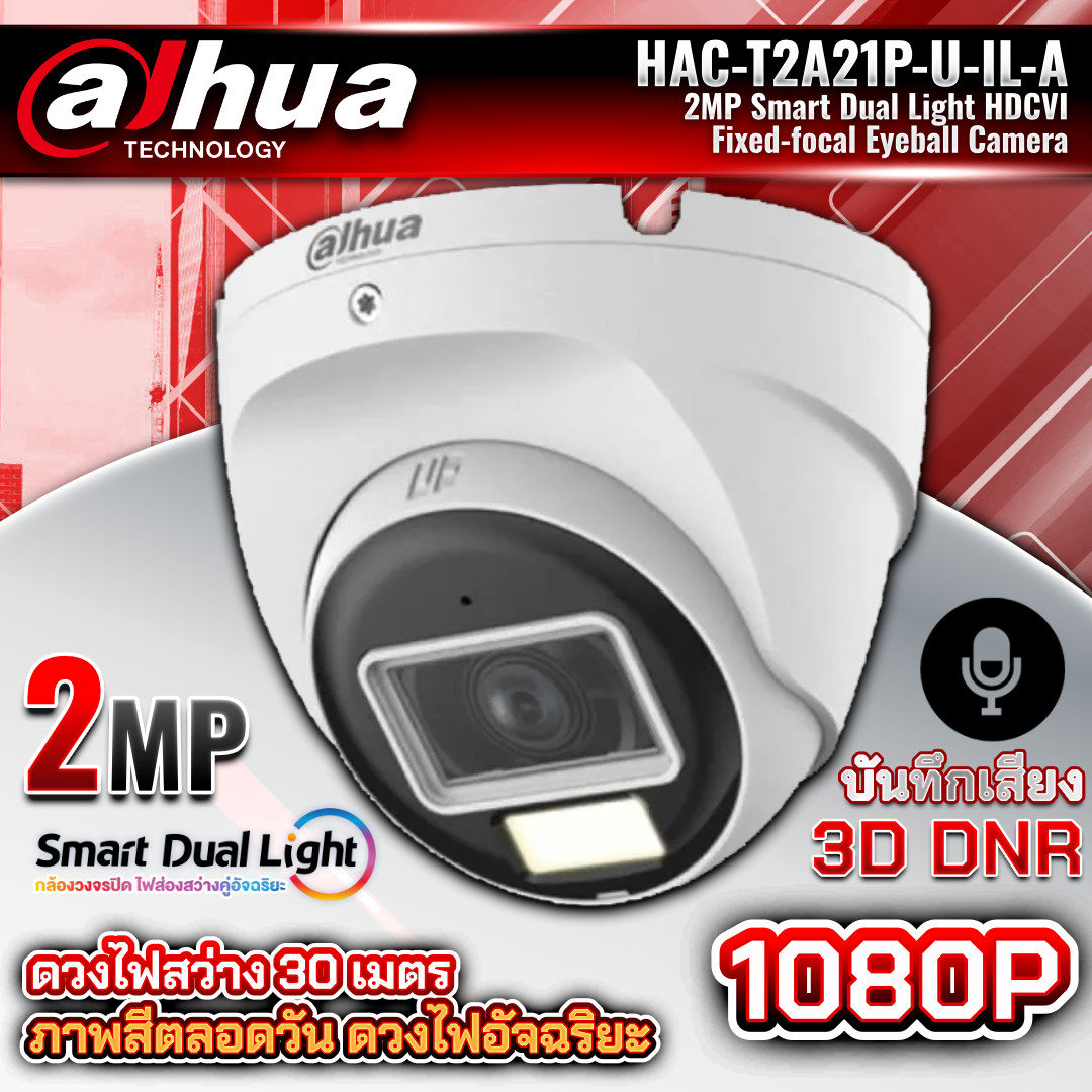 กล้อง DH-HAC-T2A21P-U-IL-A กล้องโดม
