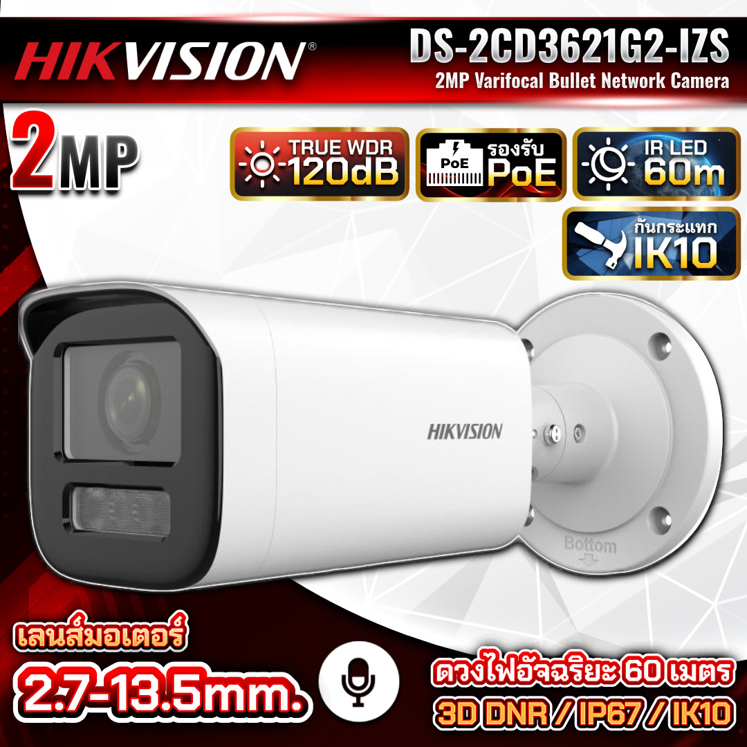 HIKVISION กล้องวงจรปิด IP รุ่น DS-2CD3621G2-IZS ความละเอียด 2MP เลนส์มอเตอร์
