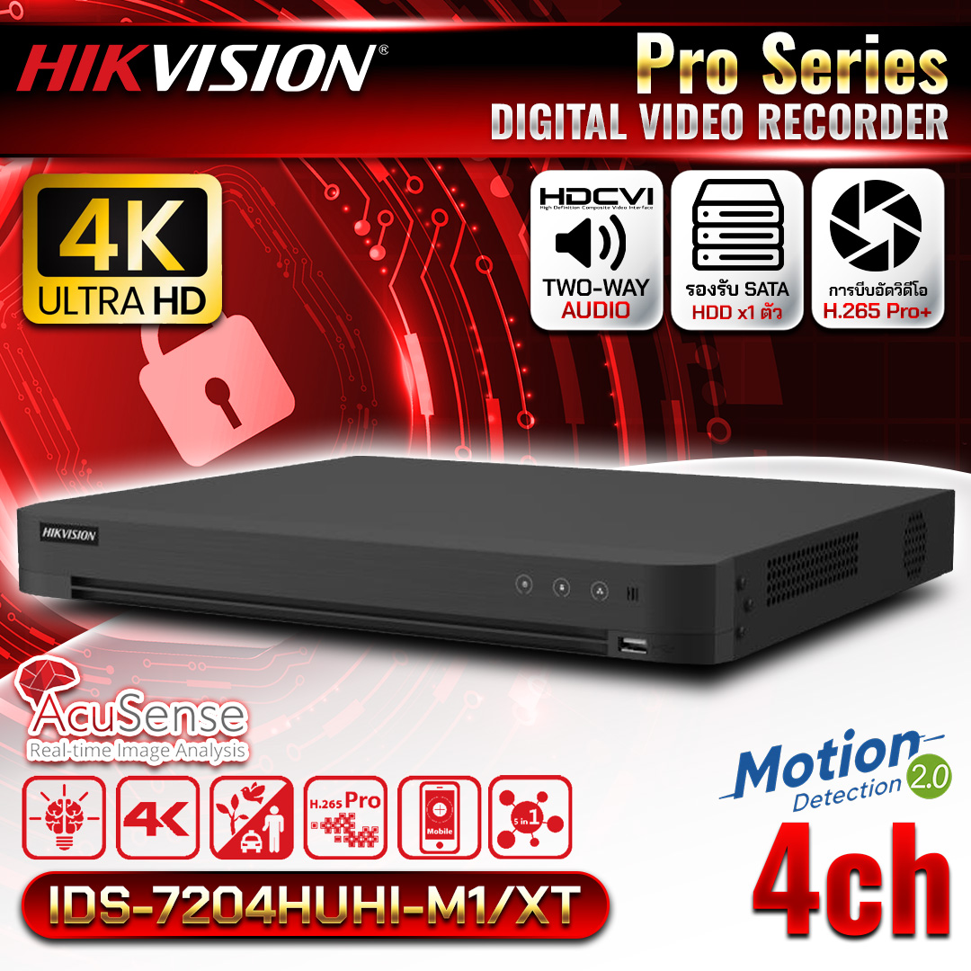 เครื่องบันทึก 4 ช่อง iDS-7204HUHI-M1/XT
