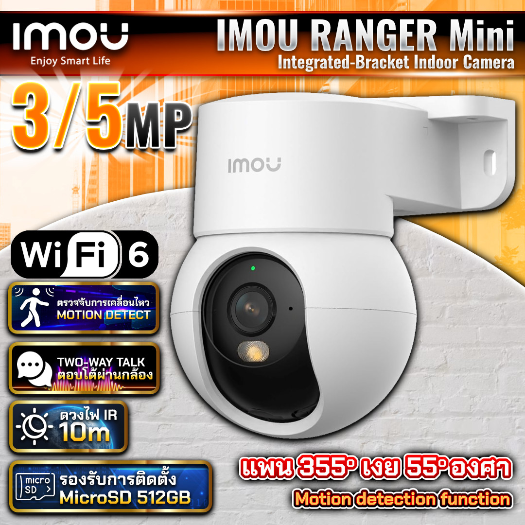 IMOU กล้องวงจรปิด Wi-Fi รุ่น RANGER Mini ความละเอียด 3/5MP ภาพสี 24ชม. Two-way Talk