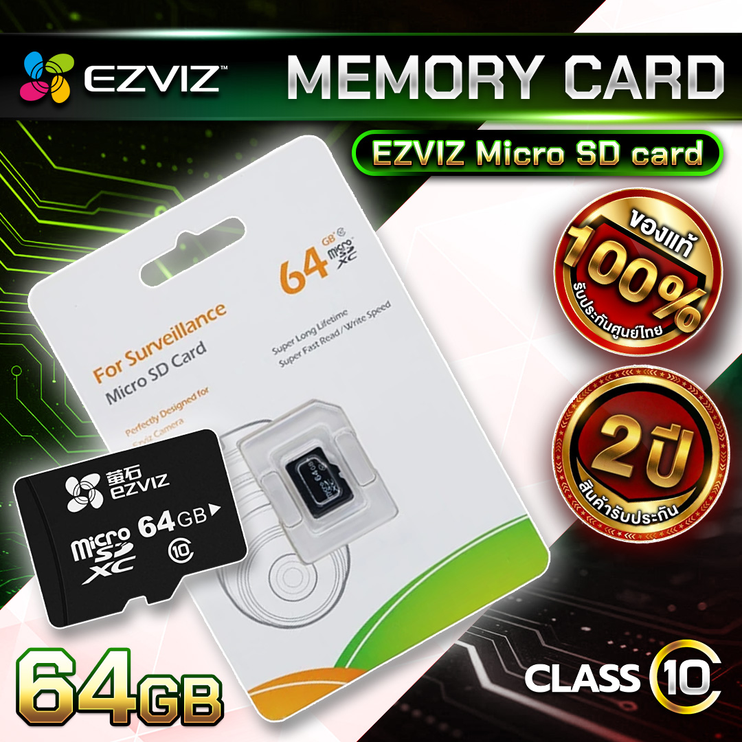 EZVIZ SD card สำหรับ CCTV ความจุ 64GB.