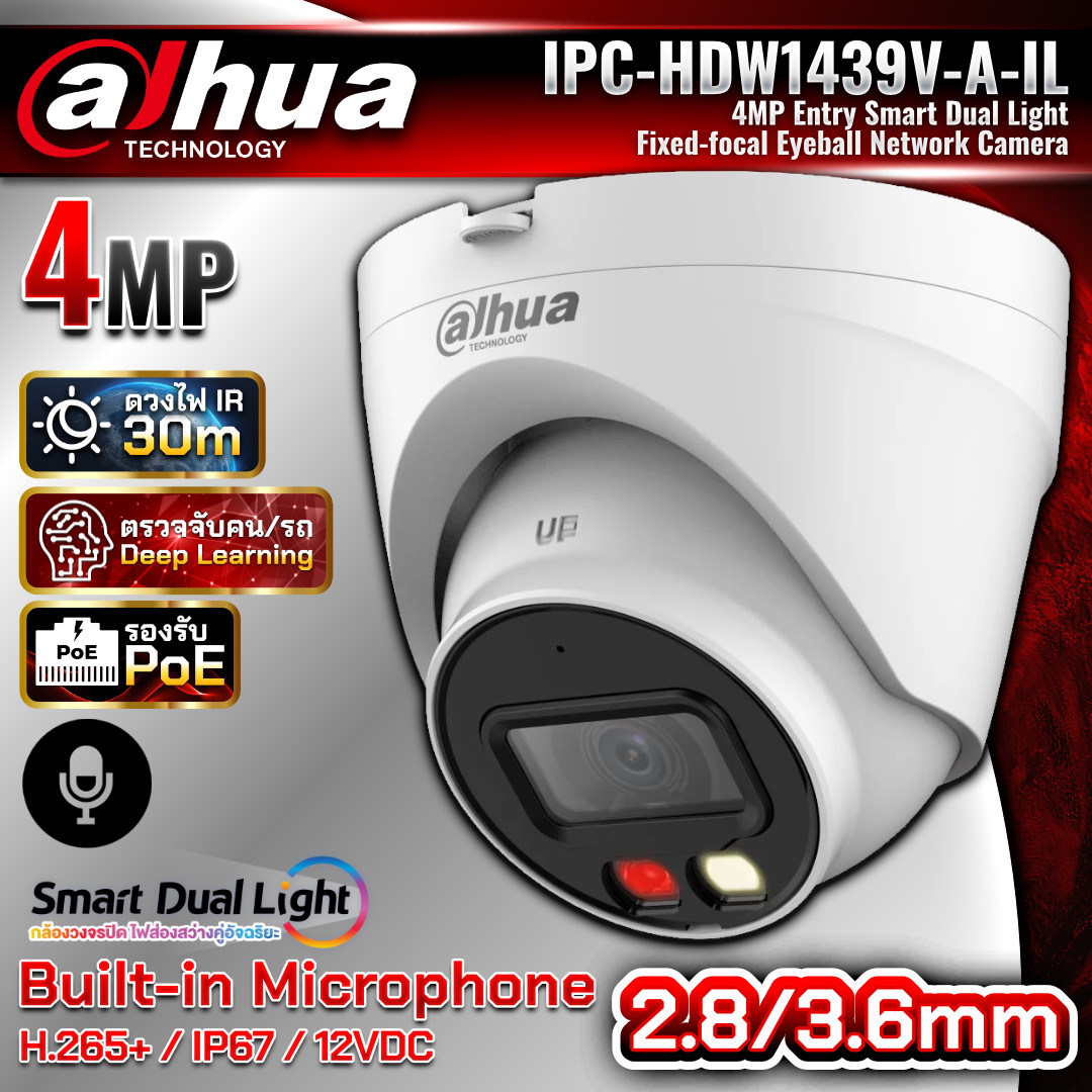 DAHUA กล้องวงจรปิด IP รุ่น IPC-HDW1439V-A-IL ความละะเอียด 4MP Smart Dual Light ภาพสี 24ชม. มีไมค์
