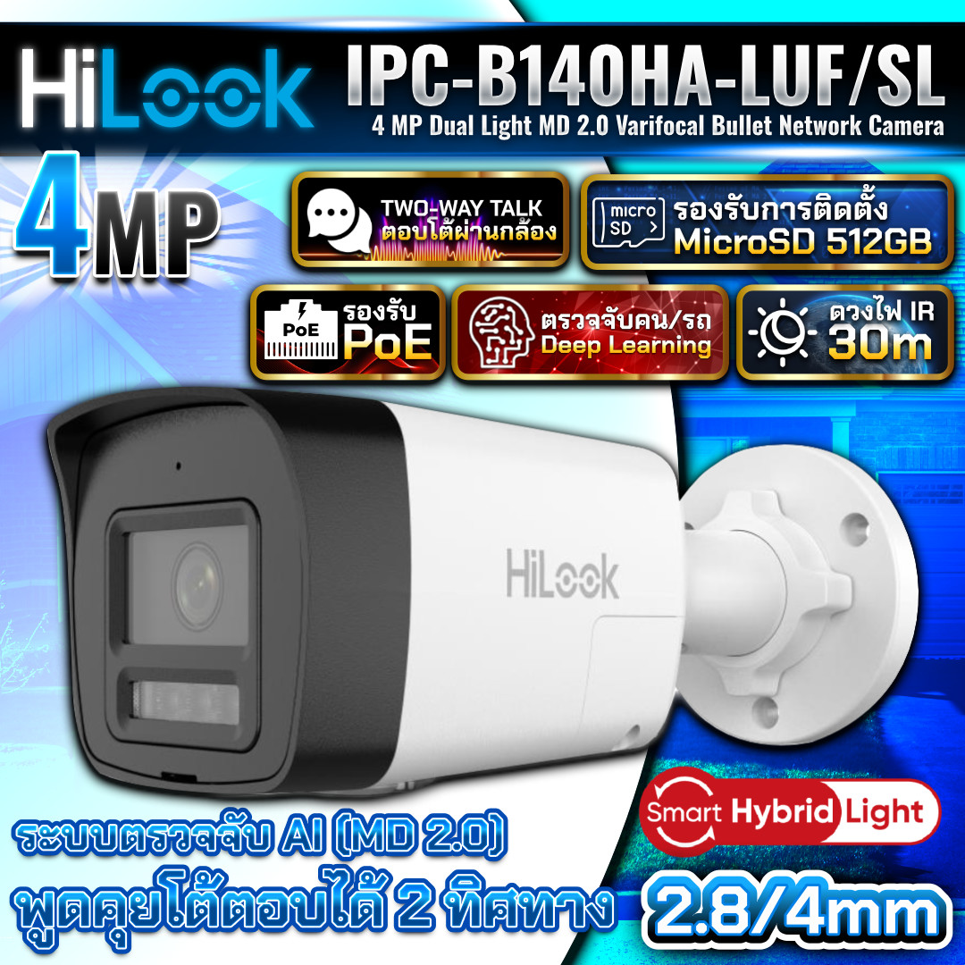 กล้อง THC-IPC-B140HA-LUF/SL