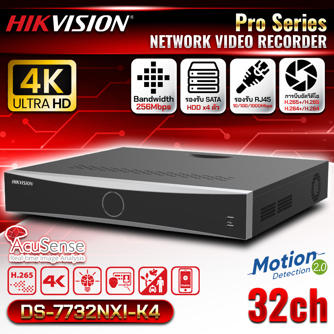 HIKVISION เครื่องบันทึก NVR 32Ch. รุ่น DS-7732NXI-K4 มี AI Acusense (4SATA)