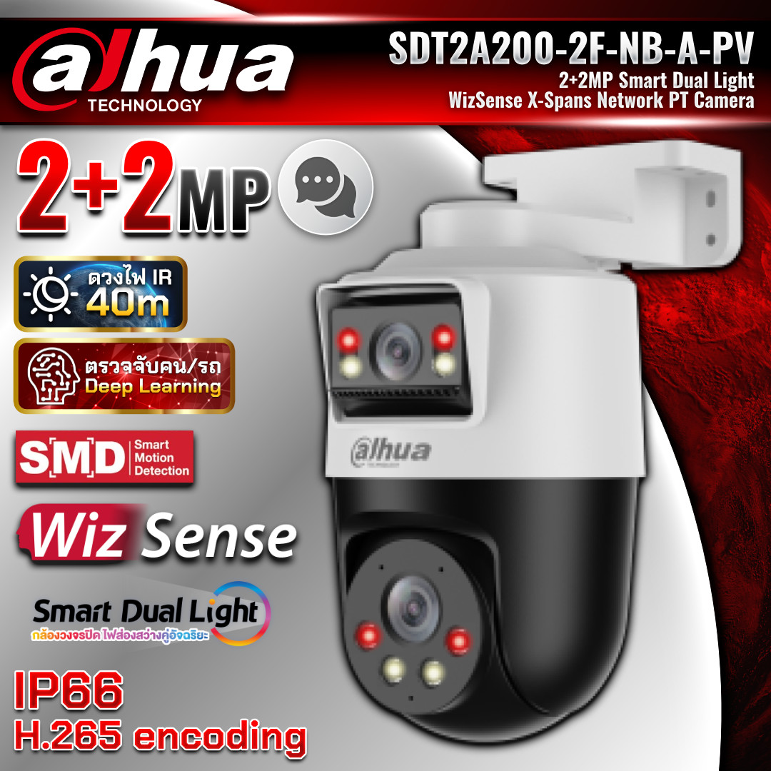 DAHUA กล้องวงจรปิด IP PTZ รุ่น DH-SDT2A200-2F-NB-A-PV ความละะเอียด 2+2MP Smart Dual Light WizSense Two-Way-Talk
