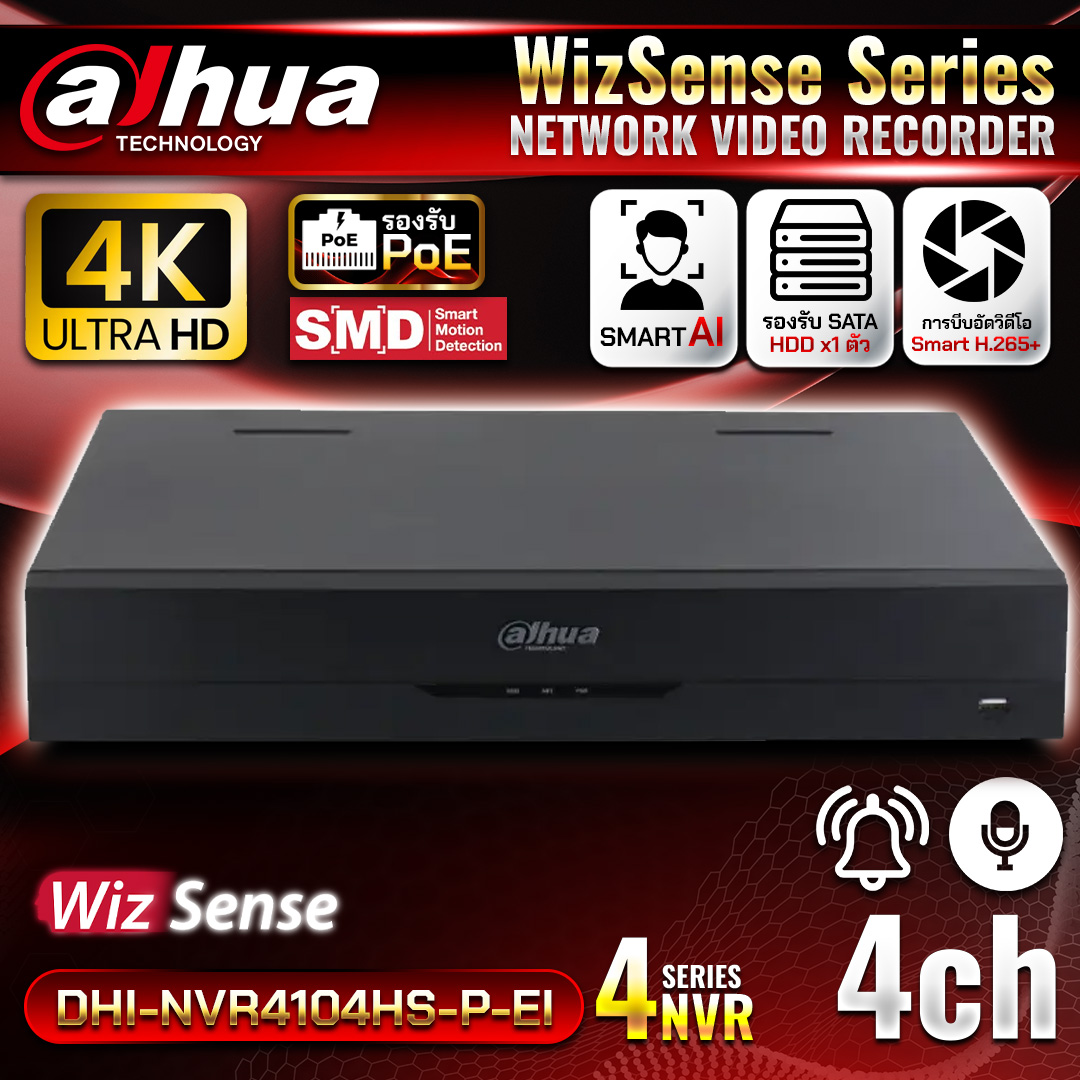 DAHUA เครื่องบันทึก NVR 4Ch. POE รุ่น NVR4104HS-P-EI รองรับกล้อง 16MP มี AI