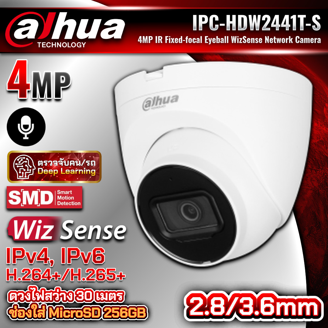 DAHUA กล้องวงจรปิด IP รุ่น DH-IPC-HDW2441T-S ความละะเอียด 4MP WizSense มีไมค์