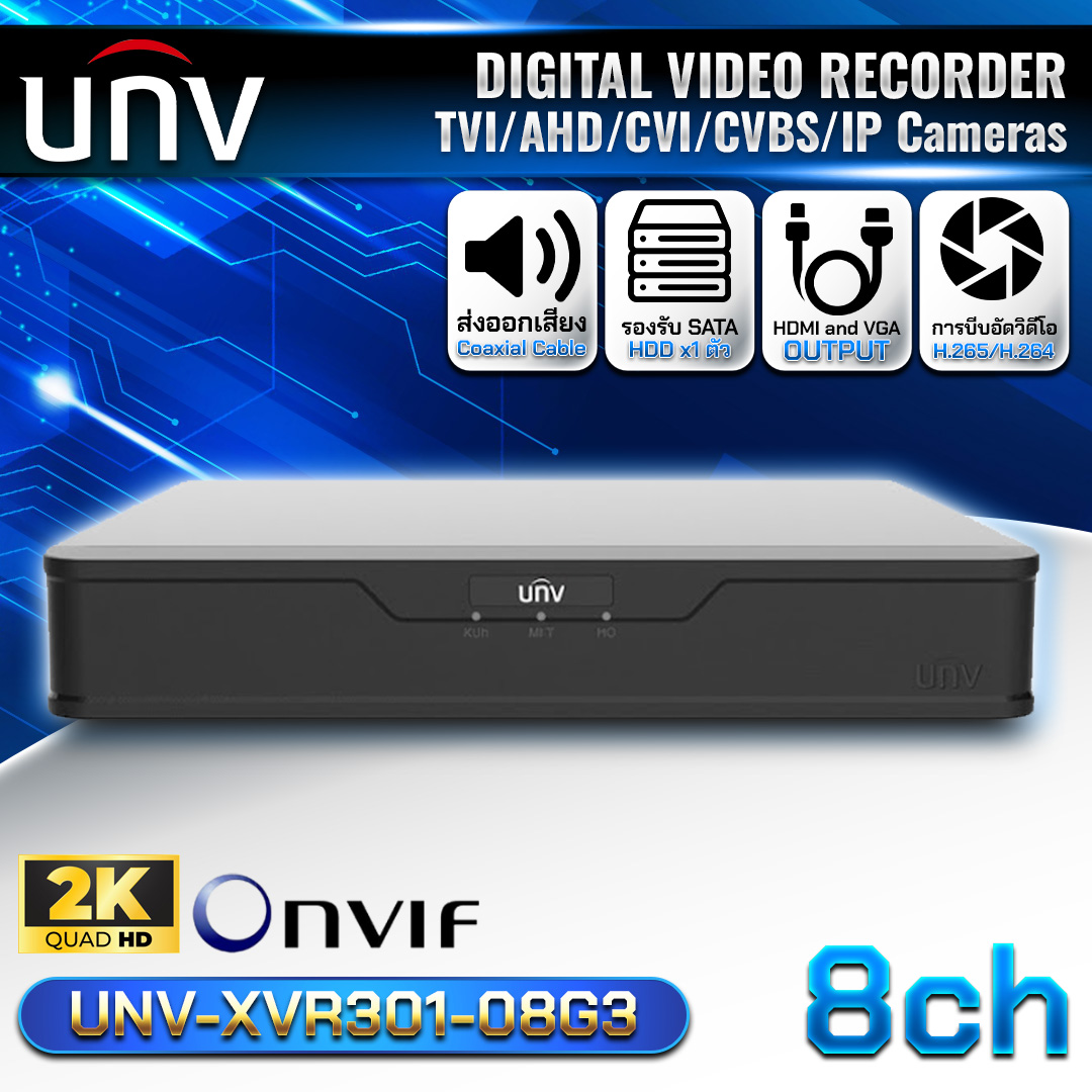 เครื่องบันทึก 8 ช่อง UNV-XVR301-08G3