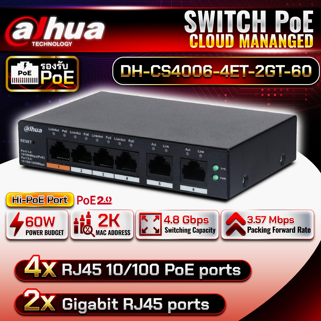 เครื่องPOE DH-CS4006-4ET-2GT-60