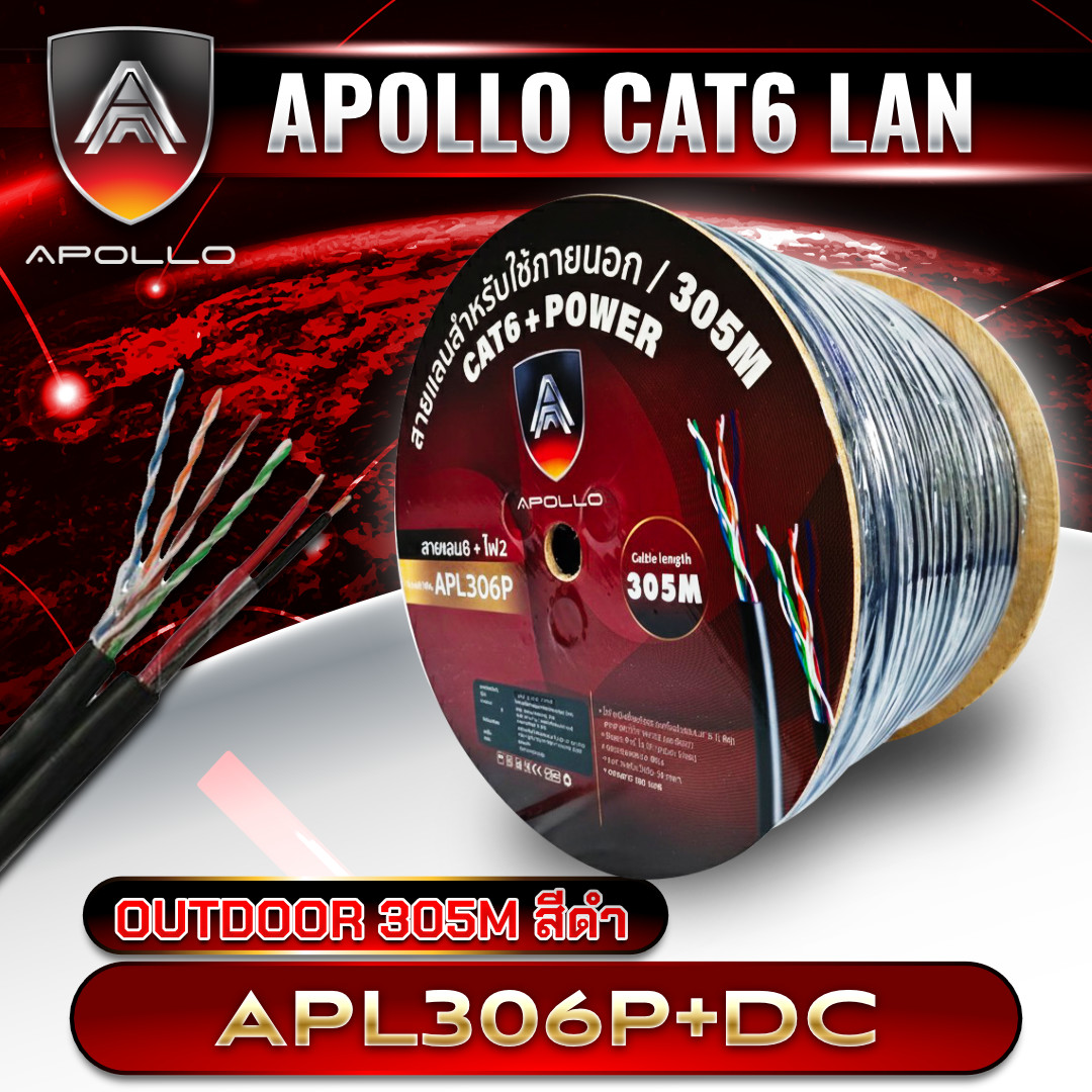 APOLLO สายแลนสำหรับภายนอก LAN Cable CAT6 UTP รุ่น APL306P lan+power ความยาว 305ม.