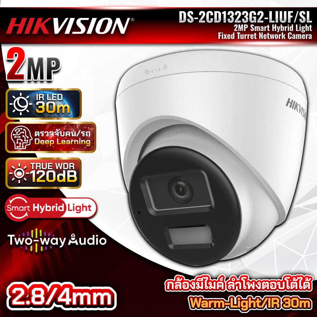 HIKVISION กล้องวงจรปิด IP รุ่น DS-2CD1323G2-LIUF/SL ความละเอียด 2MP มีไซเรน ภาพสี 24ชม