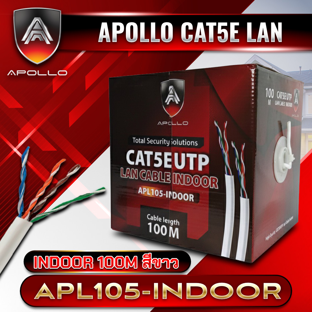 APOLLO สายแลนสำหรับภายใน LAN Cable CAT5E UTP รุ่น APL105-INDOOR ความยาว 100ม.