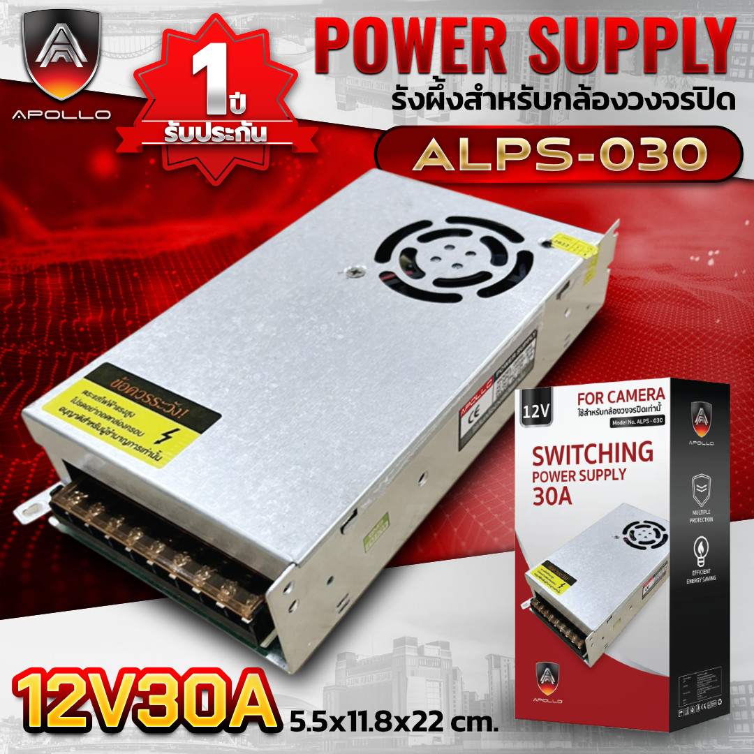 APOLLO Switching Power Supply 30A รุ่น ALPS-030  รังผึ้ง
