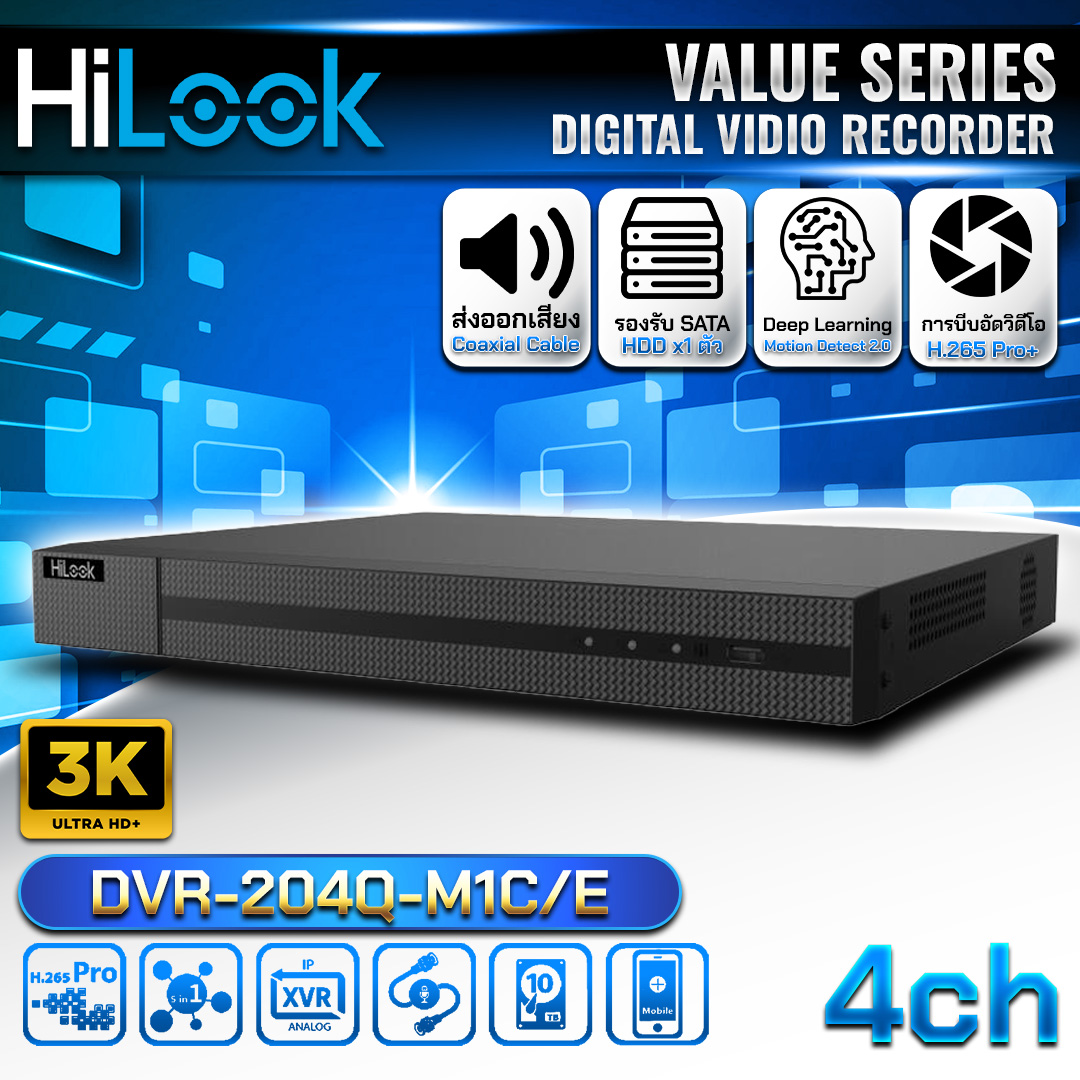เครื่องบันทึก DVR-204Q-M1C/E