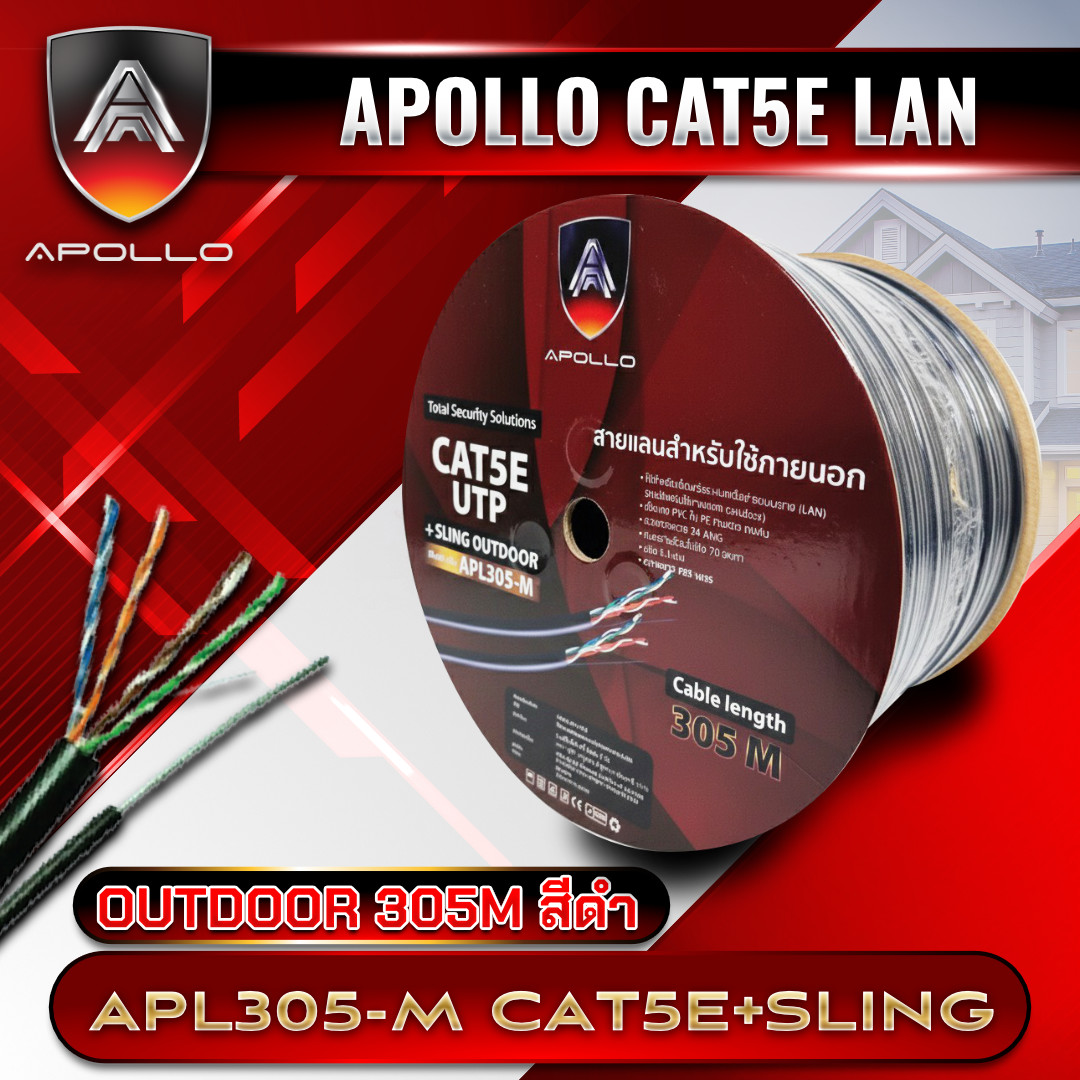 APOLLO สายแลนสำหรับภายนอก LAN Cable CAT5E UTP รุ่น APL305-M LAN+Slink ความยาว 305ม.