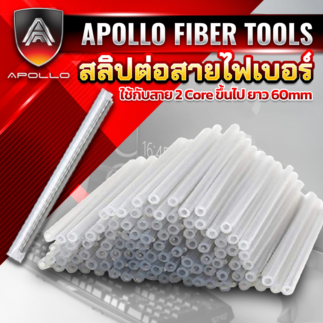 APOLLO ท่อสลิปไฟเบอร์ 60mm รุ่น ASF-01 ถุงละ 100ชิ้น