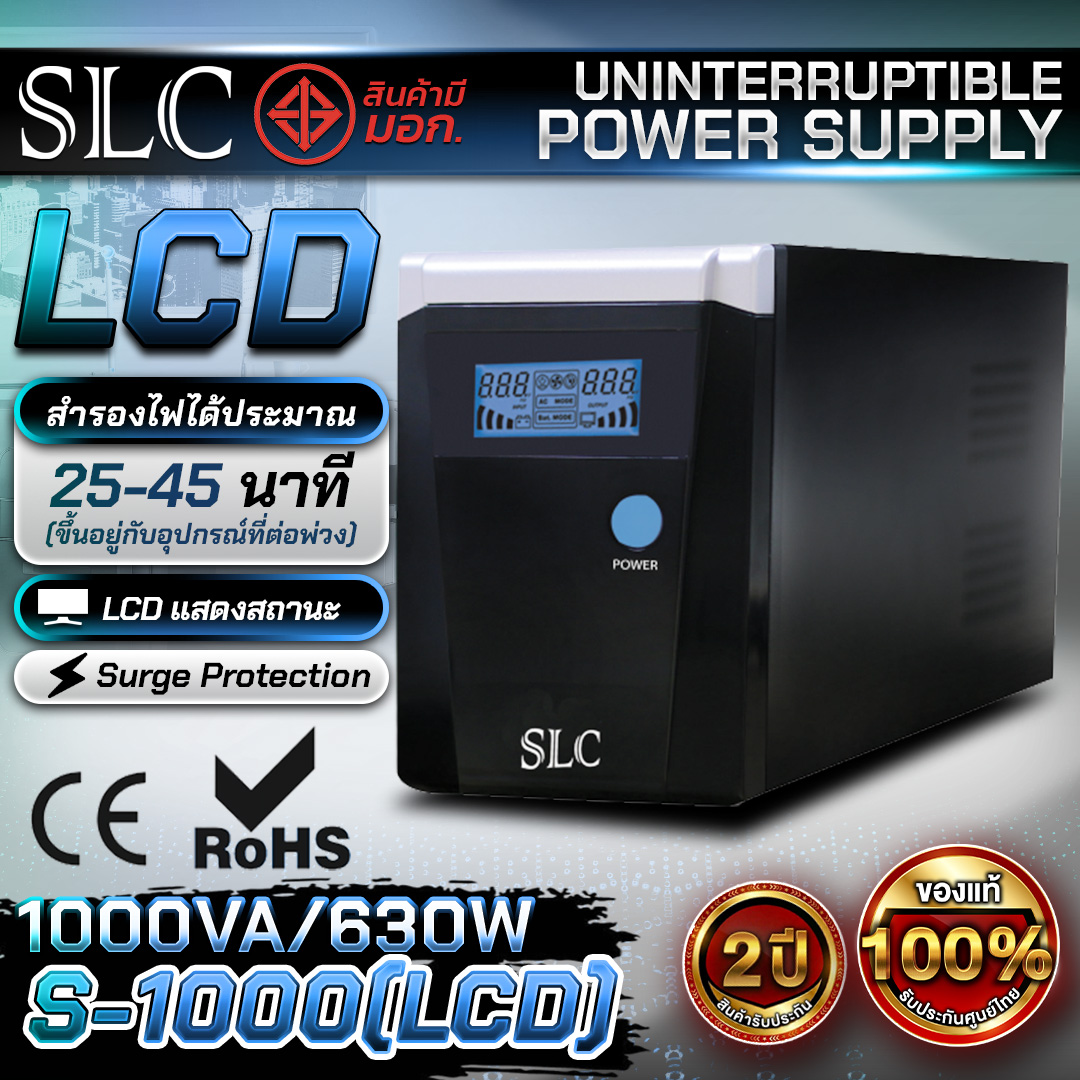 เครื่องสำรองไฟ SLC 1000VA/630W LCD EXTra Plus