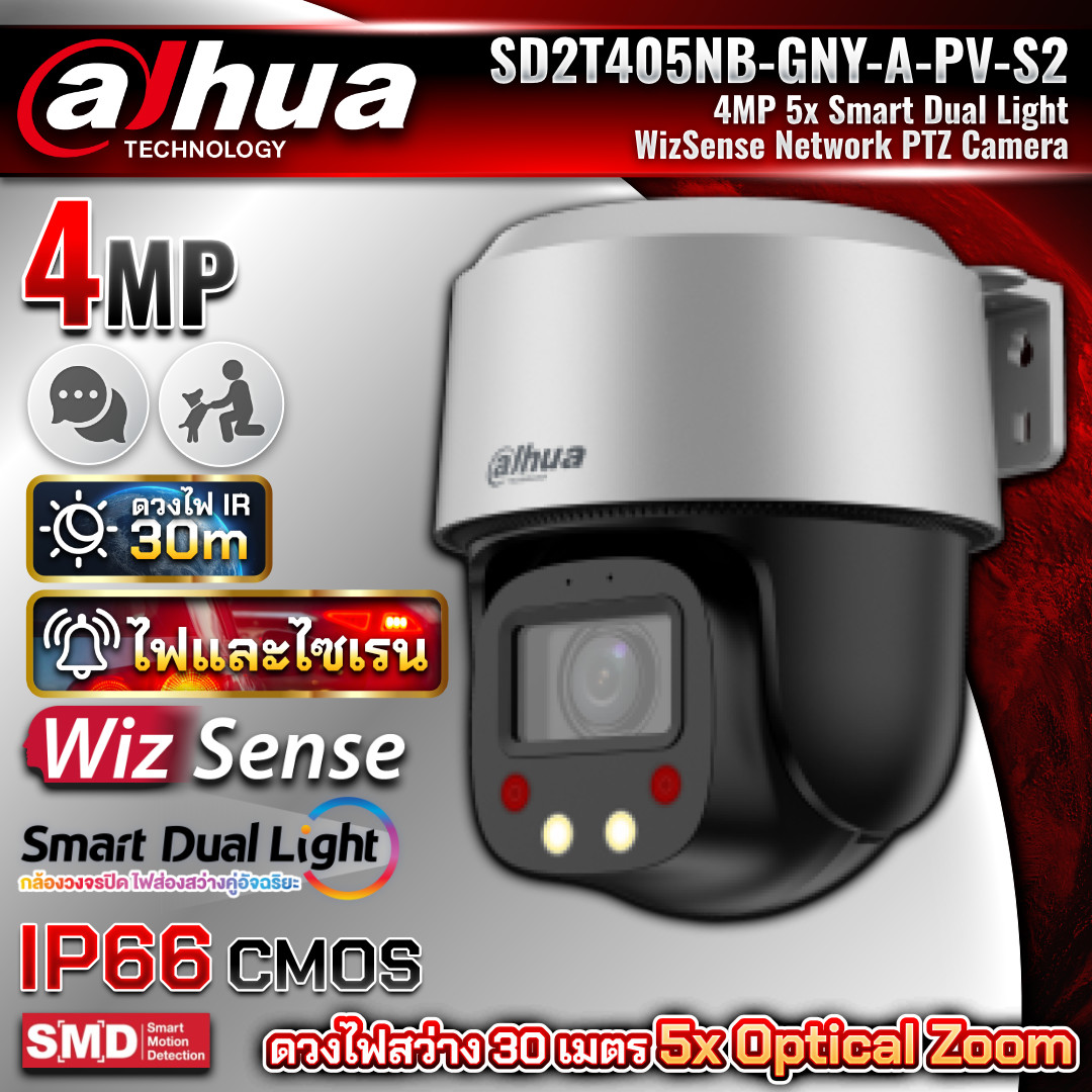 DAHUA กล้องวงจรปิด IP PTZ รุ่น DH-SD2T405NB-GNY-A-PV-S2 ความละะเอียด 4MP Smart Dual Light WizSense Two-Way-Talk