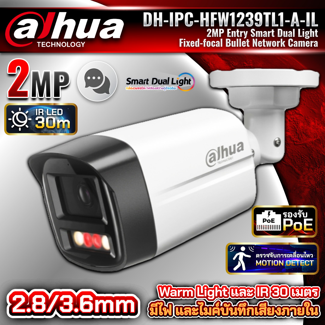 DAHUA กล้องวงจรปิด IP รุ่น IPC-HFW1239TL1-A-IL ความละะเอียด 2MP Smart Dual Light ภาพสี 24ชม. มีไมค์