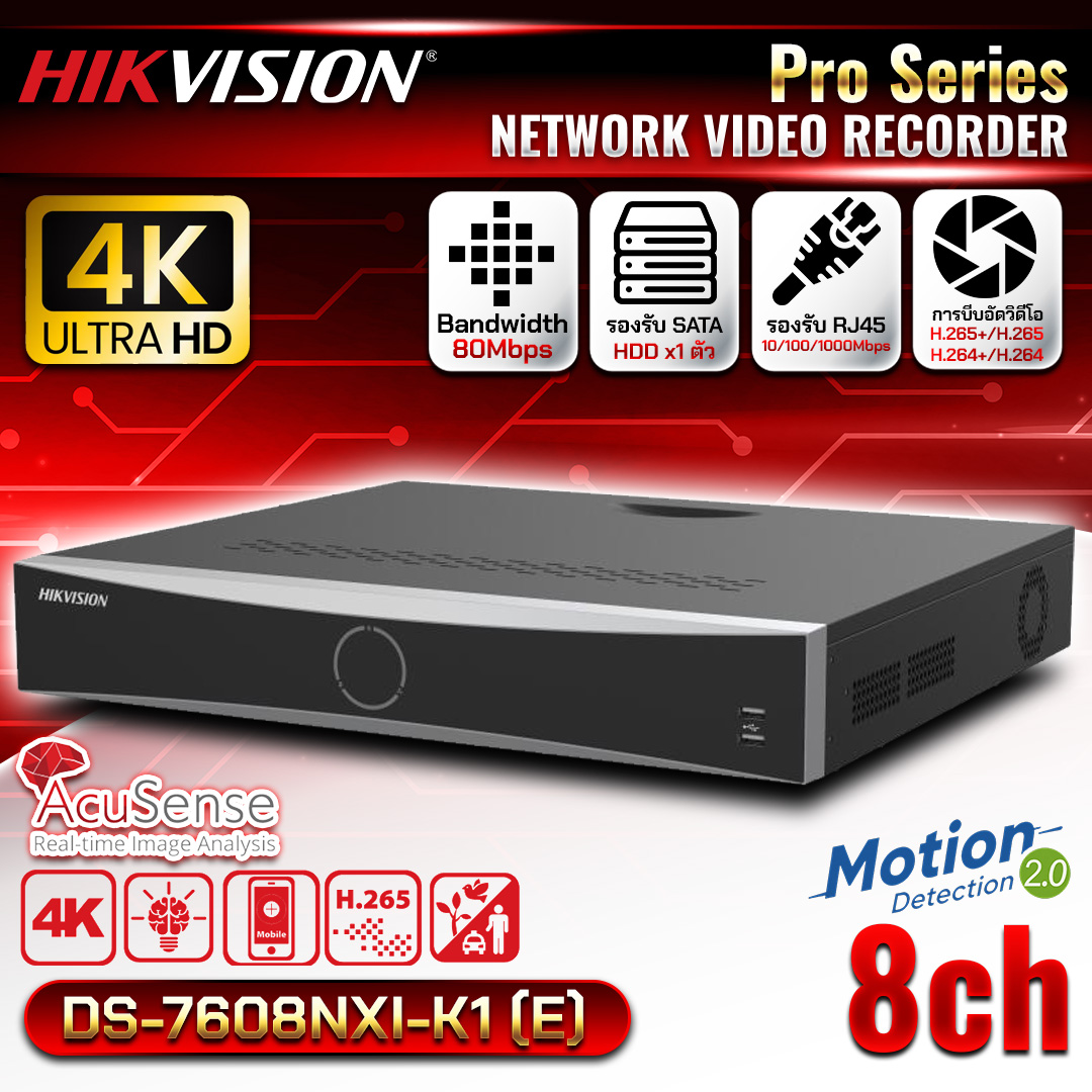HIKVISION เครื่องบันทึก NVR 8Ch. รุ่น DS-7608NXI-K1 มี AI Acusense