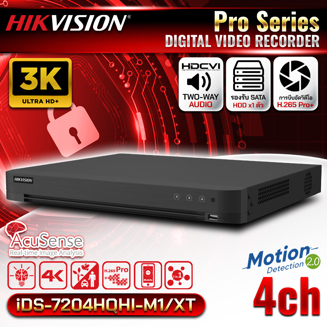 เครืองบันทึก 4 ช่อง iDS-7204HQHI-M1/XT