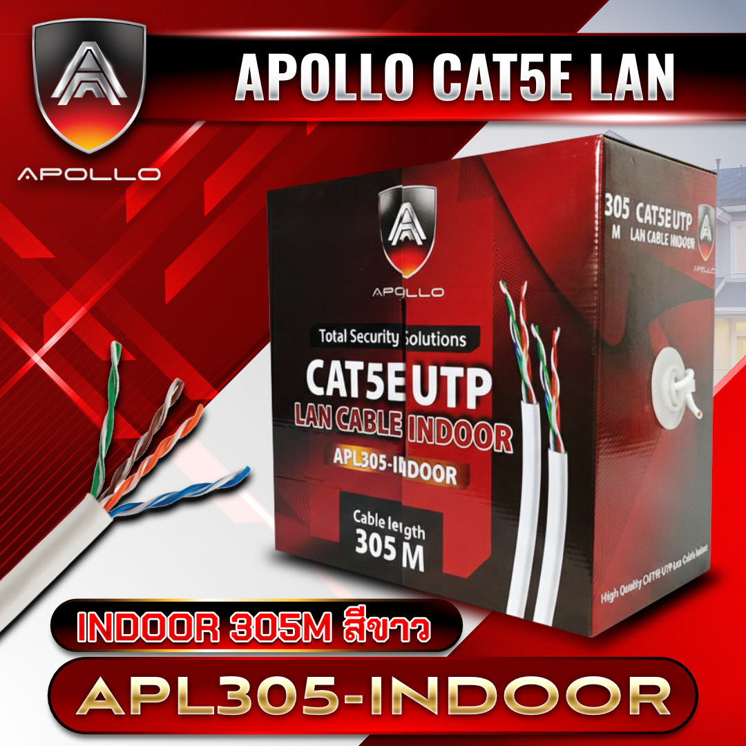 APOLLO สายแลนสำหรับภายใน LAN Cable CAT5E UTP รุ่น APL305-INDOOR ความยาว 305ม.