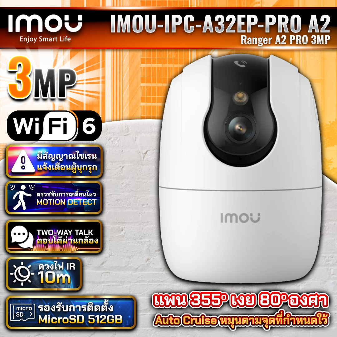 IMOU กล้องวงจรปิด Wi-Fi รุ่น RANGER A2 Pro ความละเอียด 3MP ภาพสี 24ชม. Two-way Talk