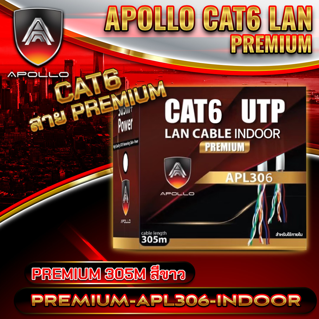 APOLLO สายแลนสำหรับภายใน LAN Cable CAT6 UTP รุ่น APL306-INDOOR PREMIUM ความยาว 305ม.
