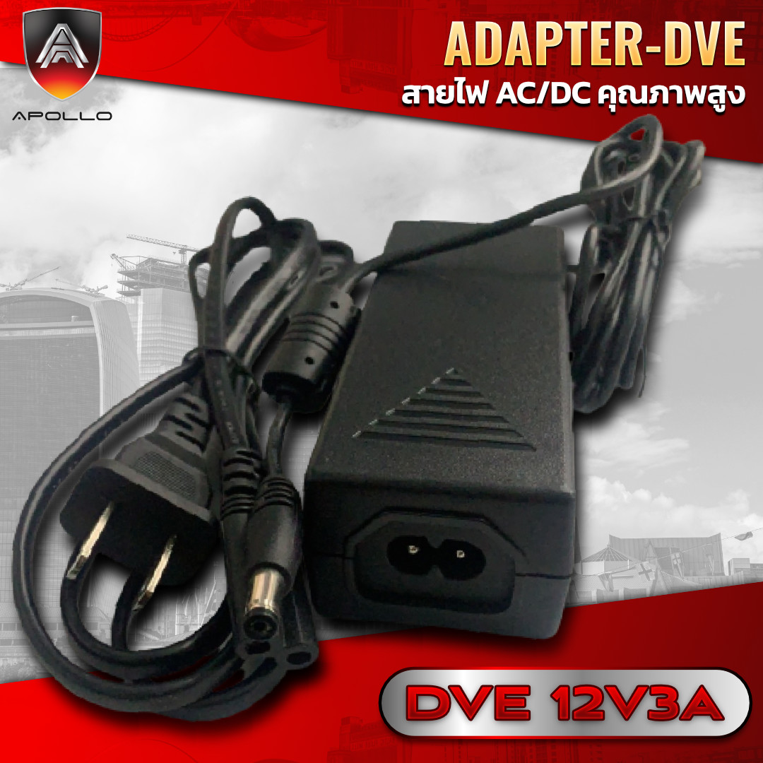 Adapter DVE 12V3A + สาย AC power POWER