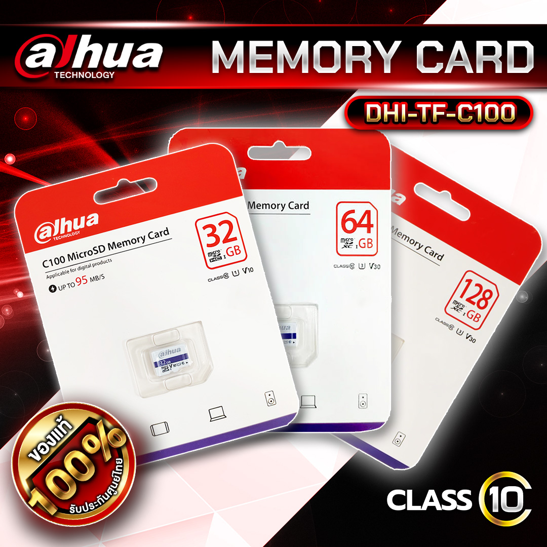 DAHUA SD card สำหรับ CCTV รุ่น DHI-TF-C100 ความจุ 32/64/128GB.