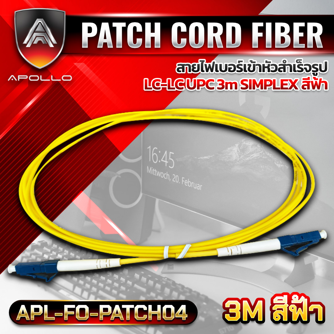 APOLLO สาย fiber patch cord รุ่น APL-FO-PATCH04 หัว Simplex LC/UPC-LC/UPC SM. ยาว 3m.
