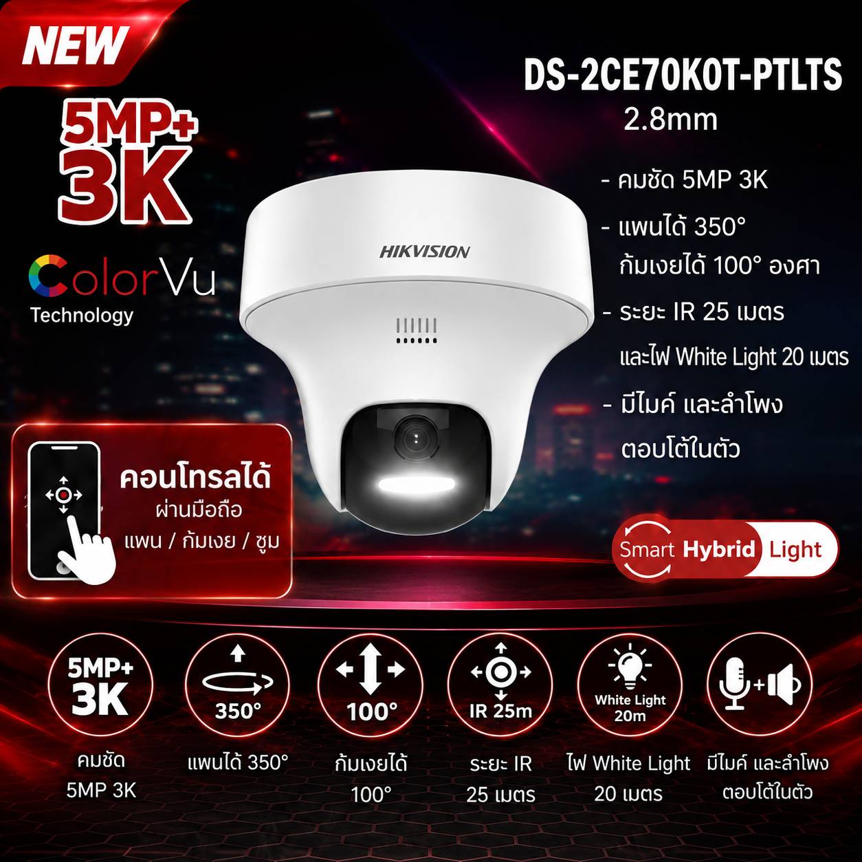 HIKVISION กล้องวงจรปิด HDTVI รุ่น DS-2CE70K0T-PTLTS ความละเอียด 3K พุดโต้ตอบผ่านกล้องได้ หมุนได้