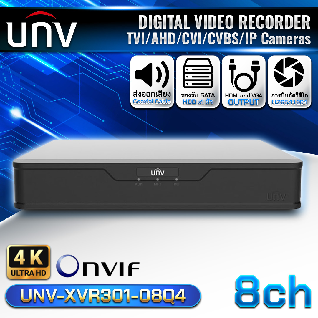 เครื่องบันทึก 8 ช่อง UNV-XVR301-08Q4