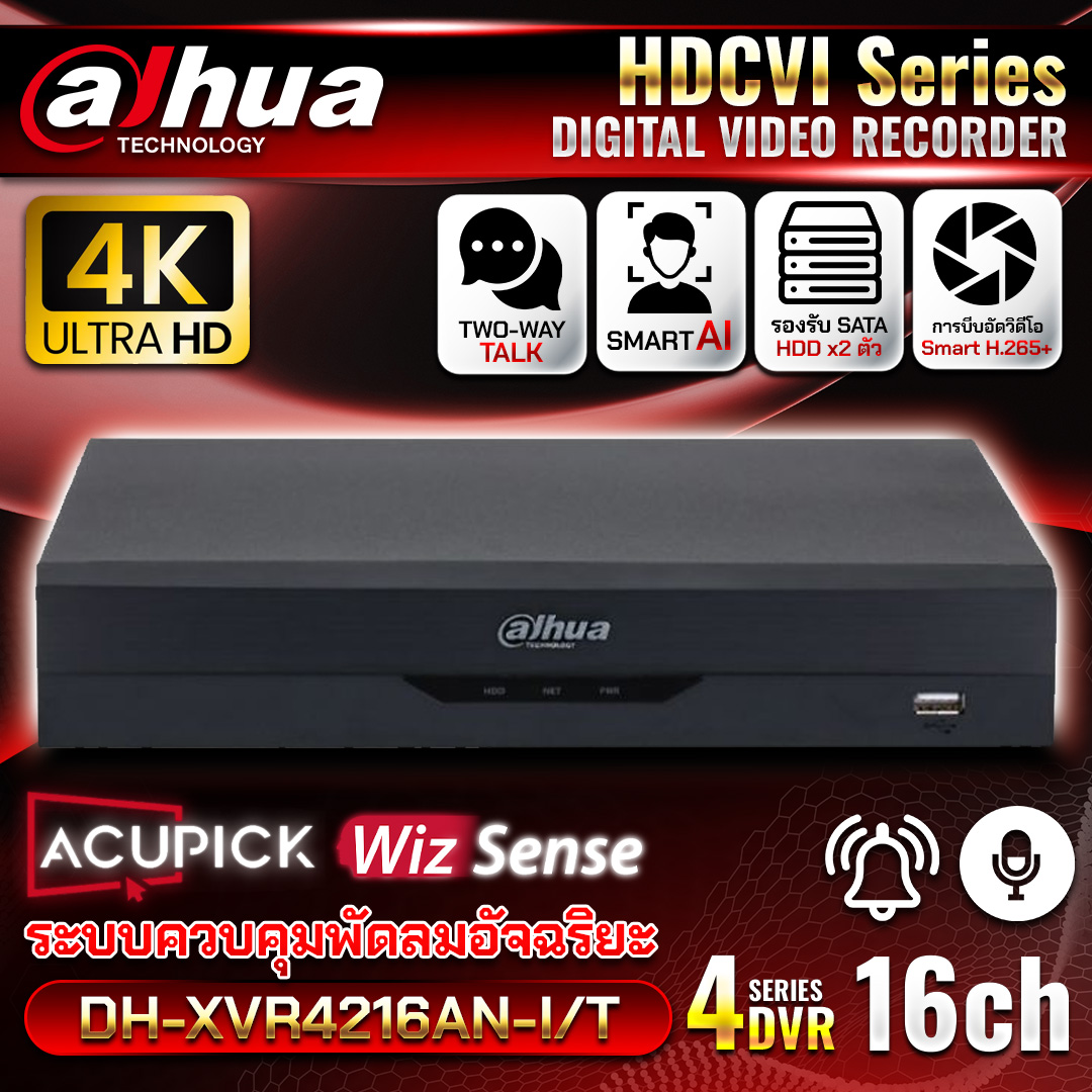 เครืองบันทึก 16 ช่อง DH-XVR4216AN-I/T 2 ฮาสดิส โต้ตอบได้