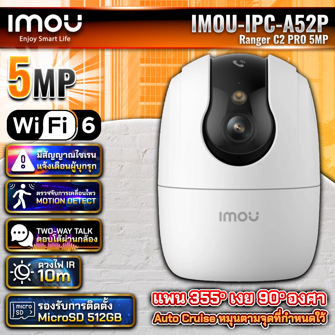 IMOU กล้องวงจรปิด Wi-Fi รุ่น RANGER A2 Pro ความละเอียด 5MP ภาพสี 24ชม. Two-way Talk