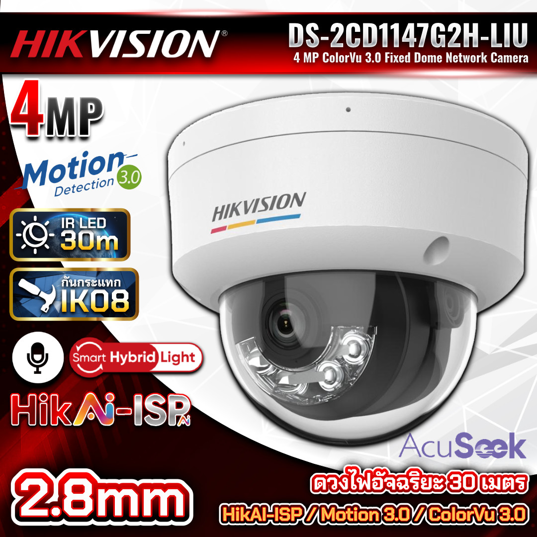 HIKVISION กล้องวงจรปิด IP รุ่น DS-2CD1147G3-LIU ความละเอียด 4MP ColorVu 3.0 ภาพสี 24ชม
