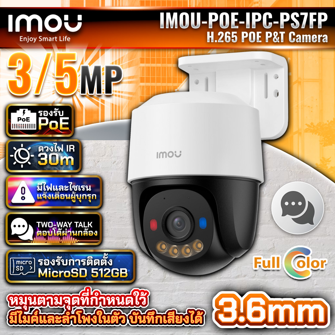 IMOU กล้องวงจรปิด IP POE รุ่น PS7F ความละเอียด 3/5MP ภาพสี 24ชม. Two-way Talk