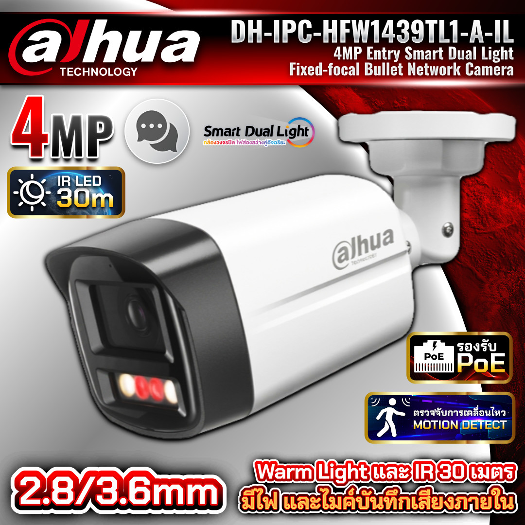 DAHUA กล้องวงจรปิด IP รุ่น IPC-HFW1439TL1-A-IL ความละะเอียด 4MP Smart Dual Light ภาพสี 24ชม. มีไมค์