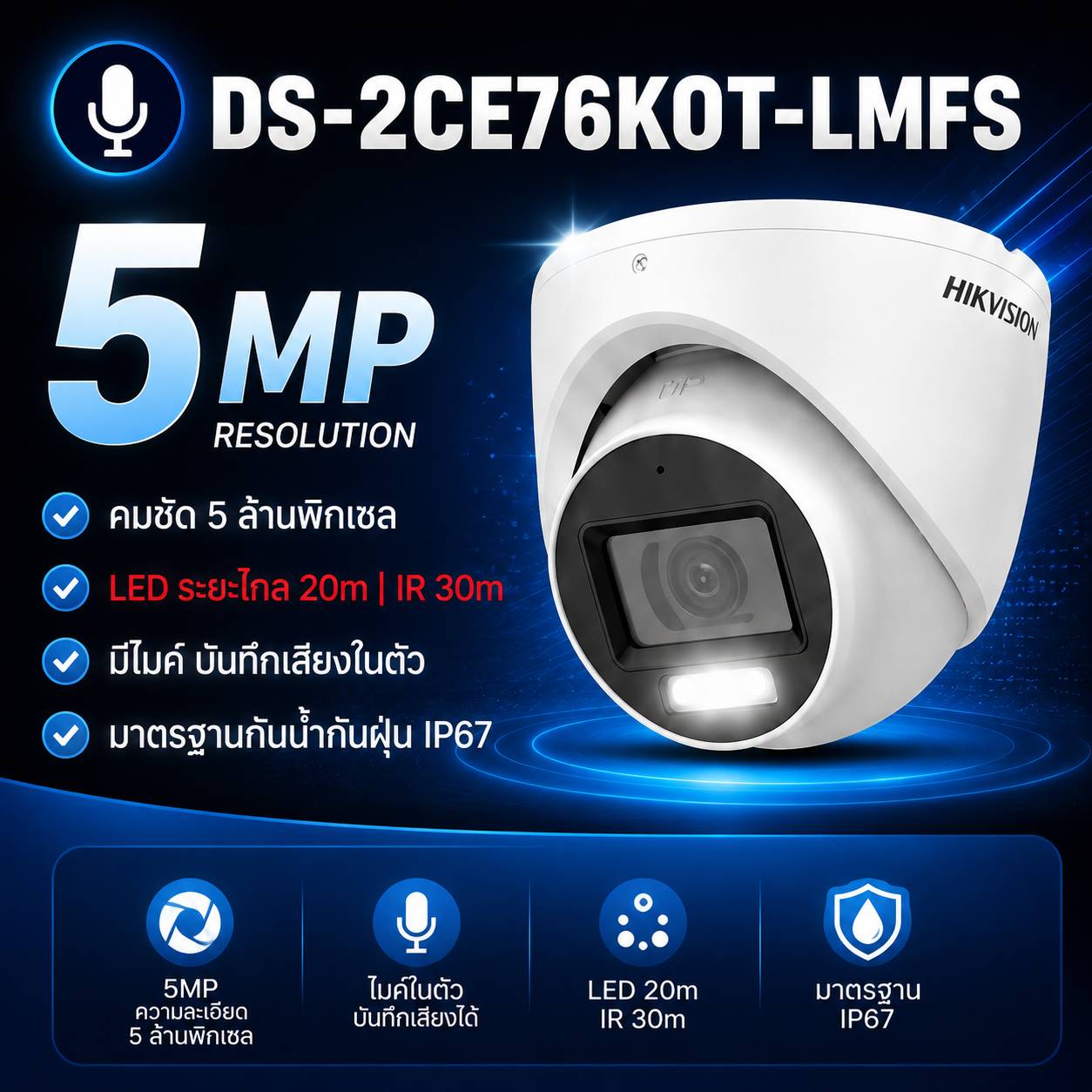 กล้องโดม DS-2CE76K0T-LMFS