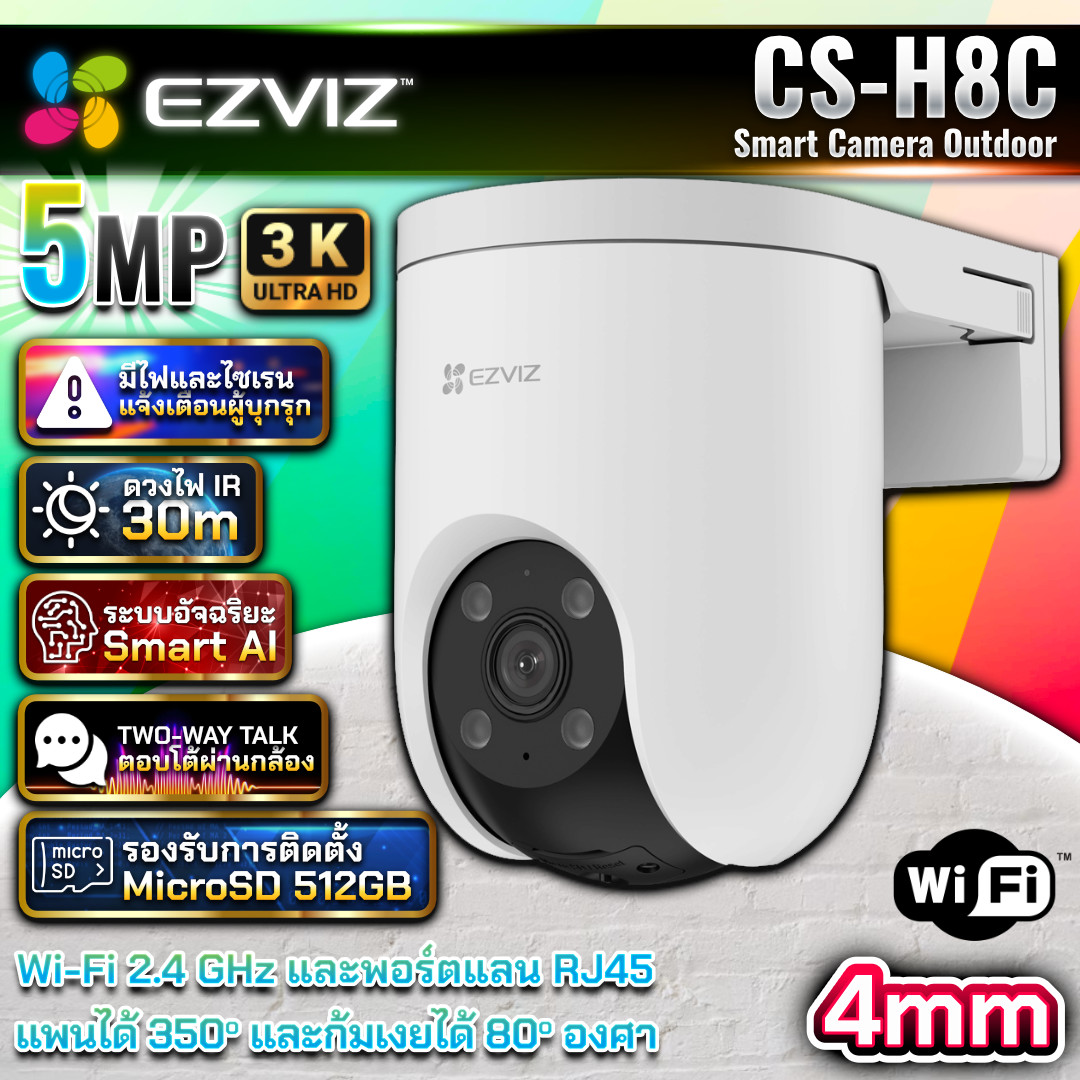 กล้อง EZVIZ H8C 5MP 4mm