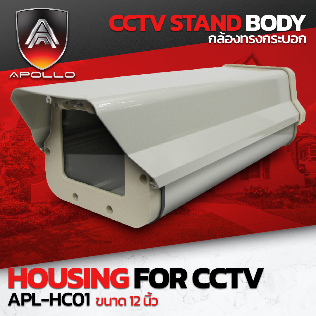 APOLLO Housing สำหรับกล้องทรงกระบอก APL-HC01 ขนาด 11x13x37cm.
